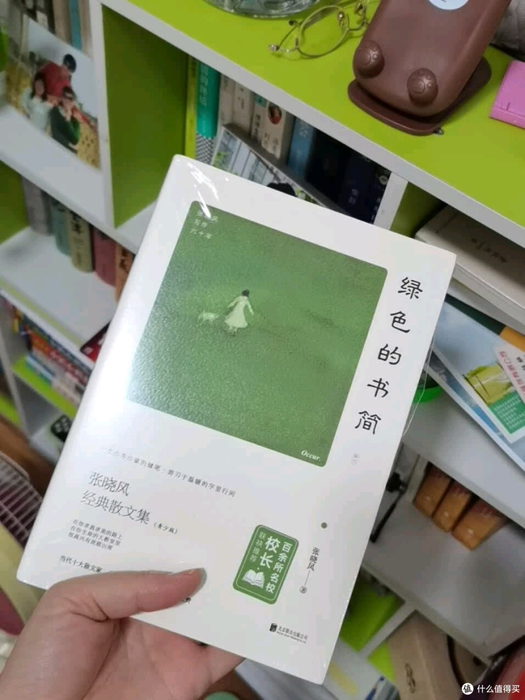 张晓风《绿色的书简》:自然与哲思