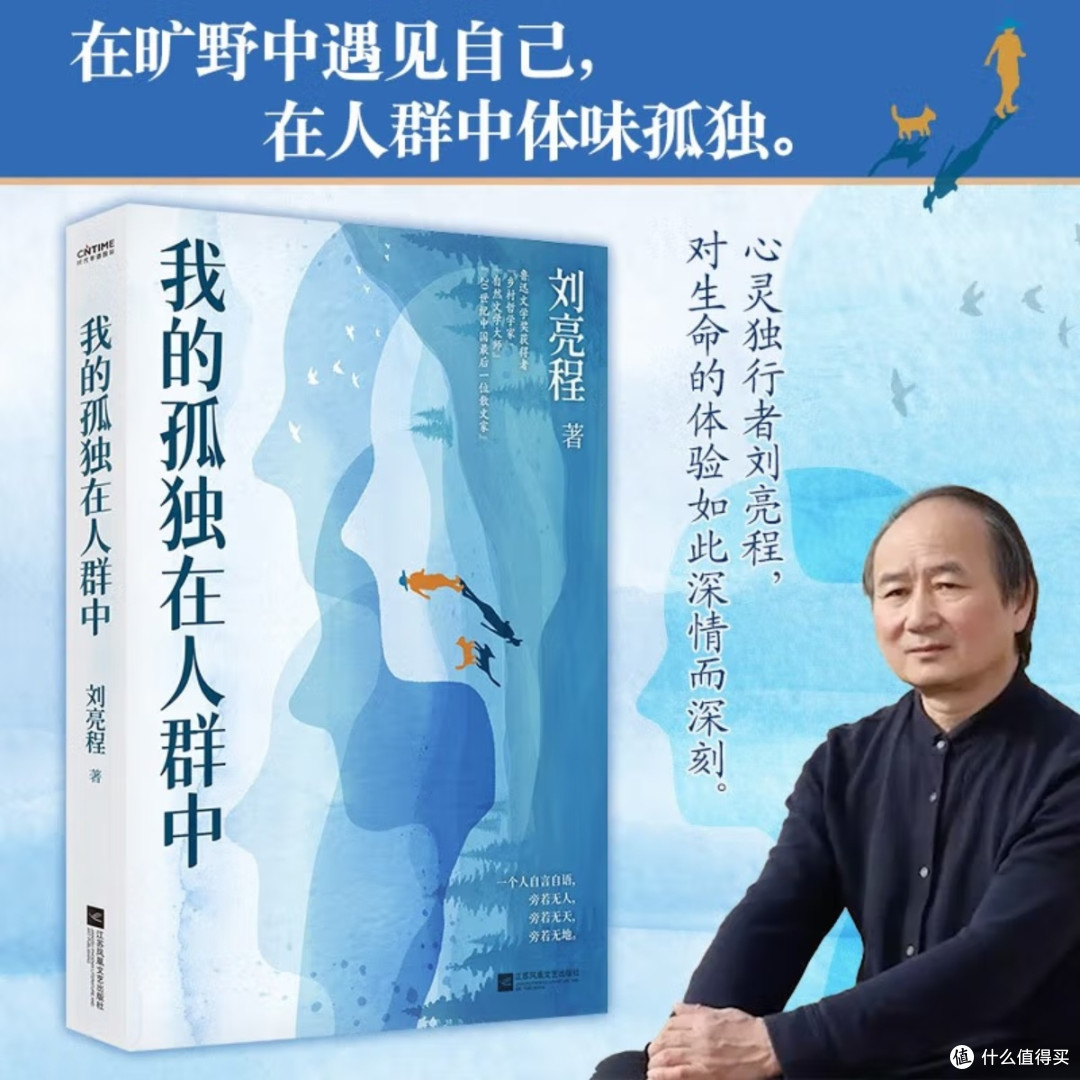 孤独与文学的双重治愈