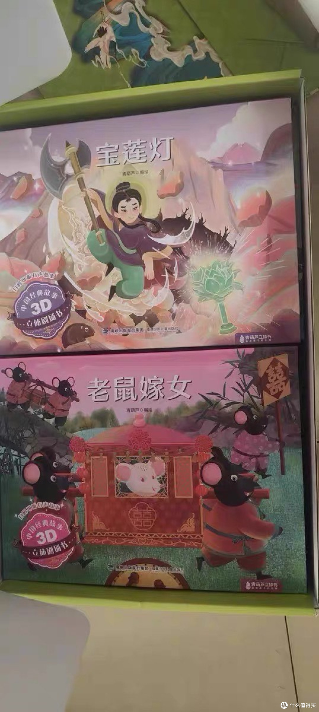 中国经典故事立体书以创新形式活化传统文化