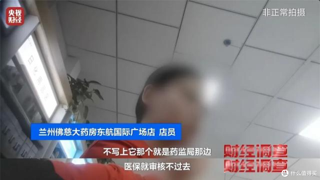 央视曝药店“薅医保羊毛”:医保个人账户被用于购买日常生活用品
