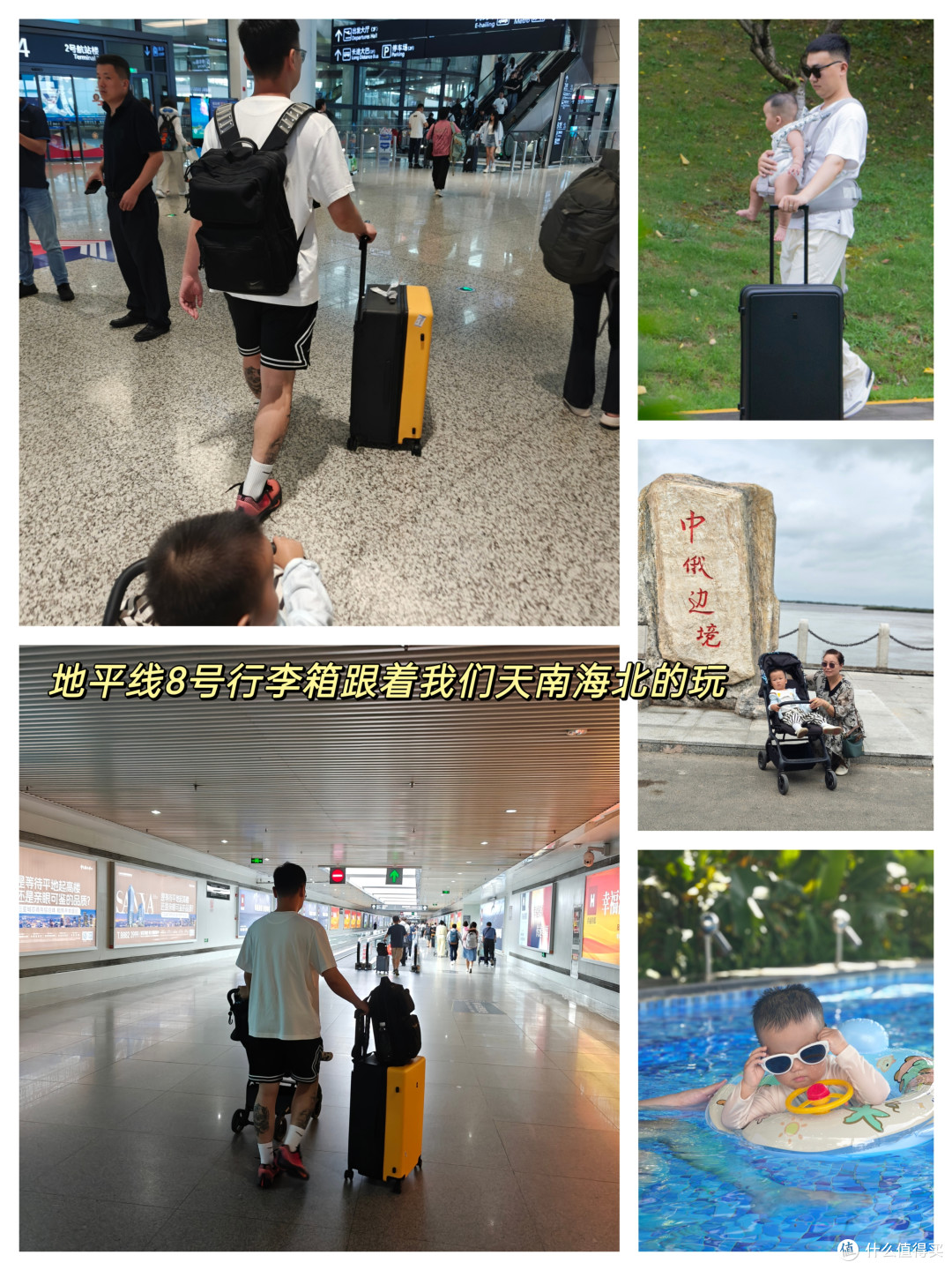 带娃旅行是遭罪？爱旅游的宝妈，新品行李箱开箱分享！