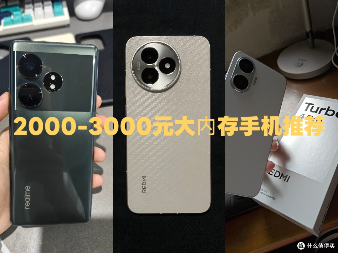 今年不买1TB手机,如果你非要1TB大内存手机推荐三款2000-3000元