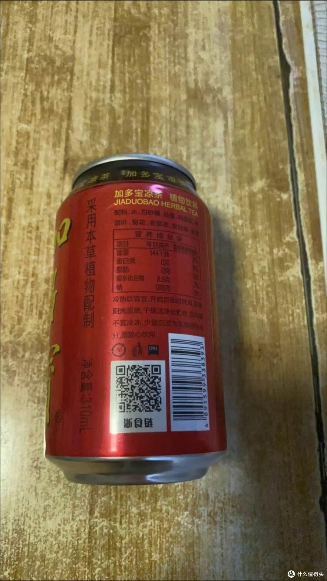 加多宝凉茶:经典配方与现代工艺