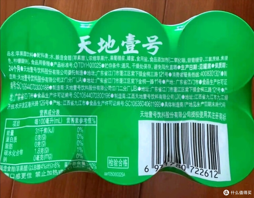 秋冬聚餐解腻神器:绿罐苹果醋