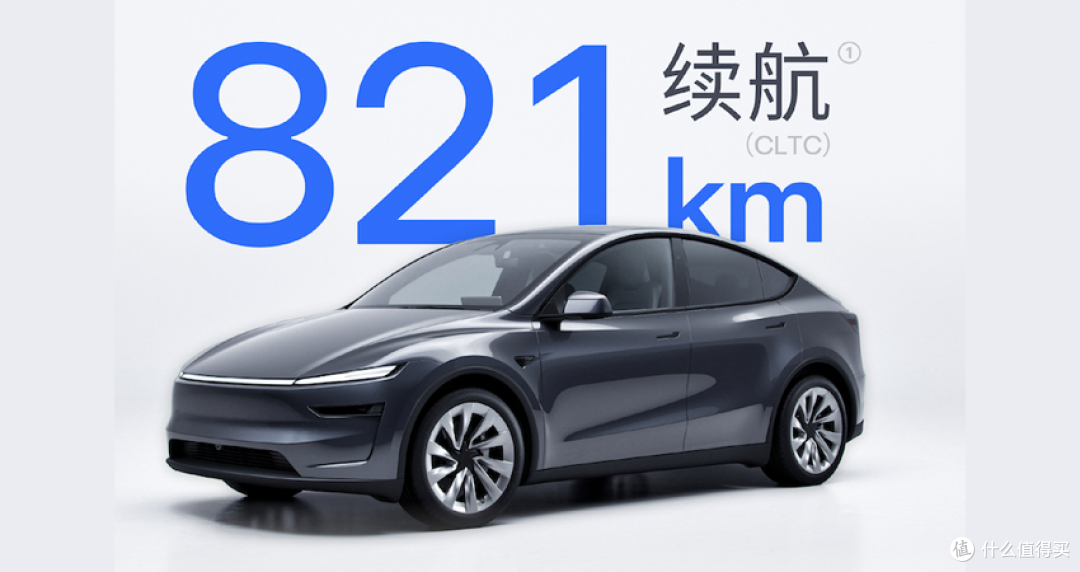新版长续航 Model Y 上线:821 公里 CLTC,售价 28.85 万元起