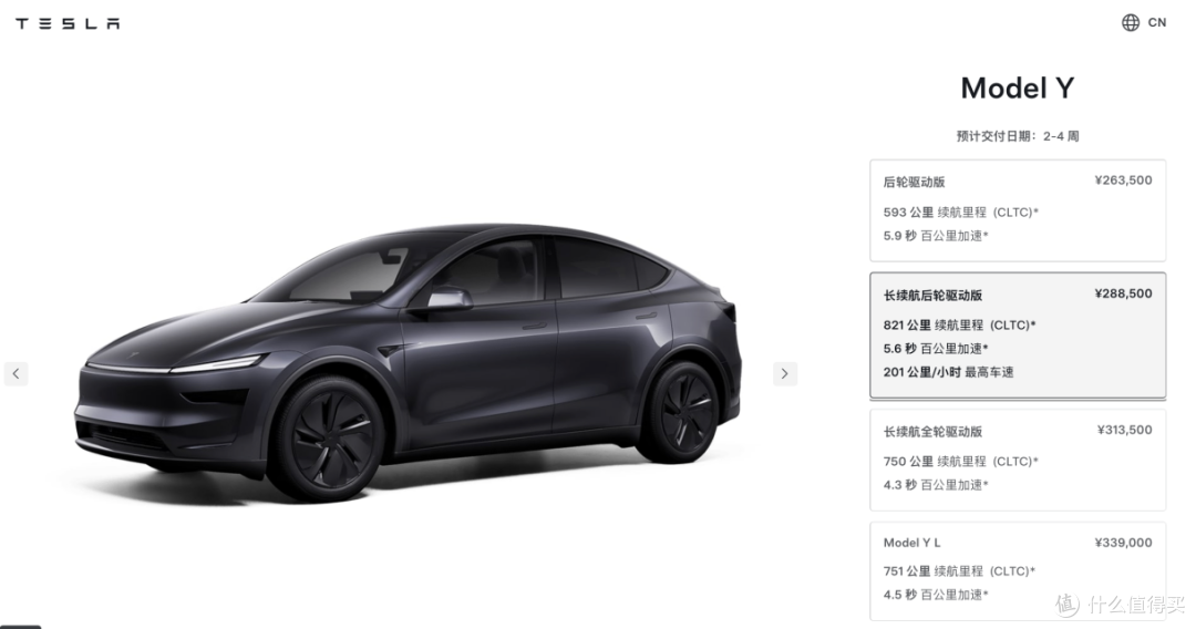 新版长续航 Model Y 上线:821 公里 CLTC,售价 28.85 万元起