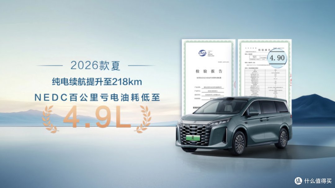 2026款夏天神之眼B + 218KM纯电续航加持，开启家用豪华MPV新时代