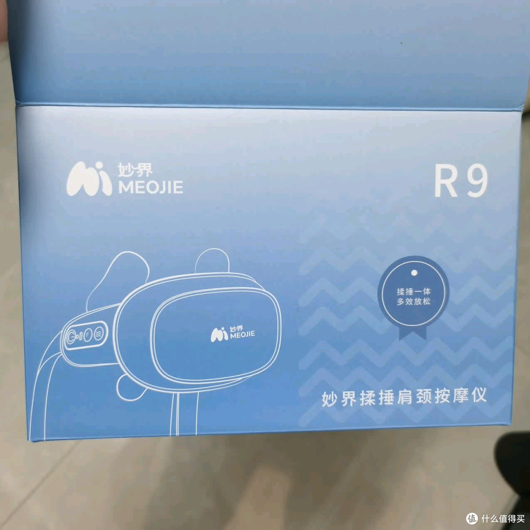 妙界R3升级版:多部位按摩仪