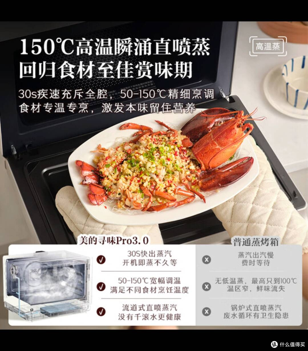 美的寻味Pro3.0测评:一机五用,厨房小白秒变料理达人