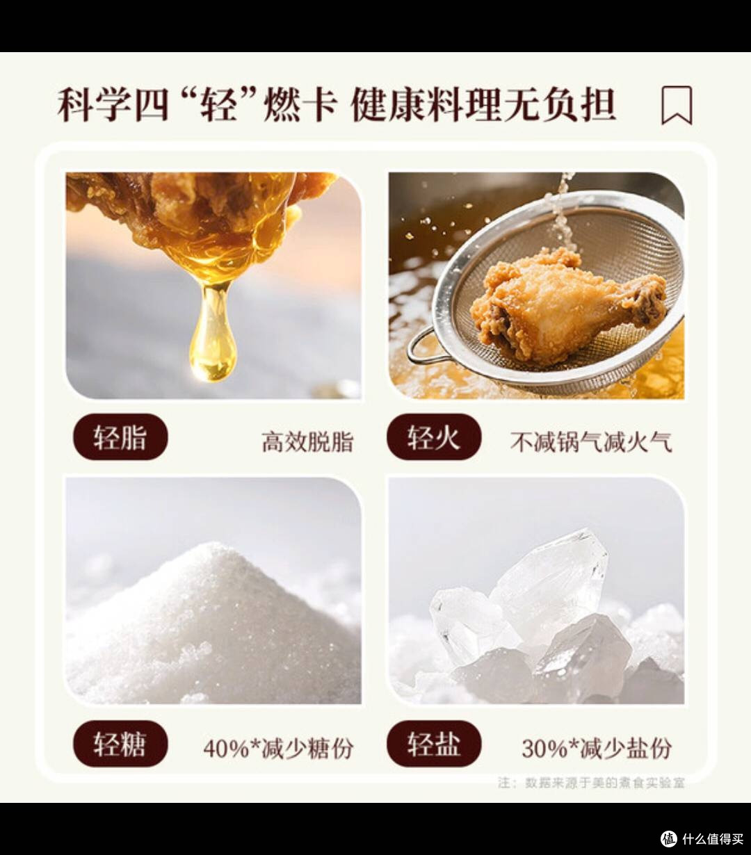 美的寻味Pro3.0测评:一机五用,厨房小白秒变料理达人