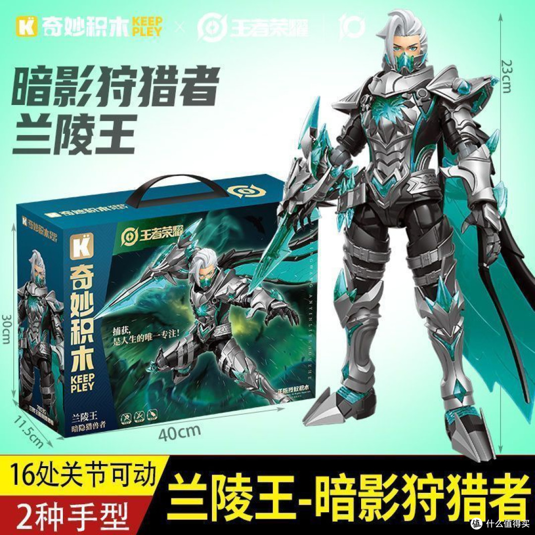 开箱王者超星机甲!铠与墨子,拼装体验超惊艳