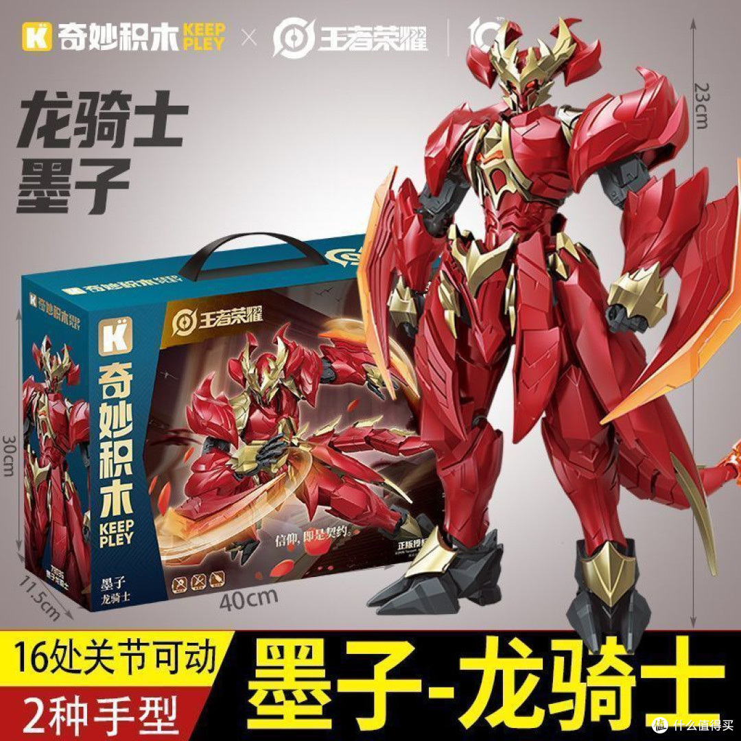开箱王者超星机甲!铠与墨子,拼装体验超惊艳