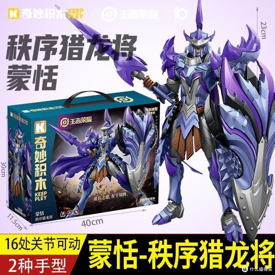 开箱王者超星机甲!铠与墨子,拼装体验超惊艳