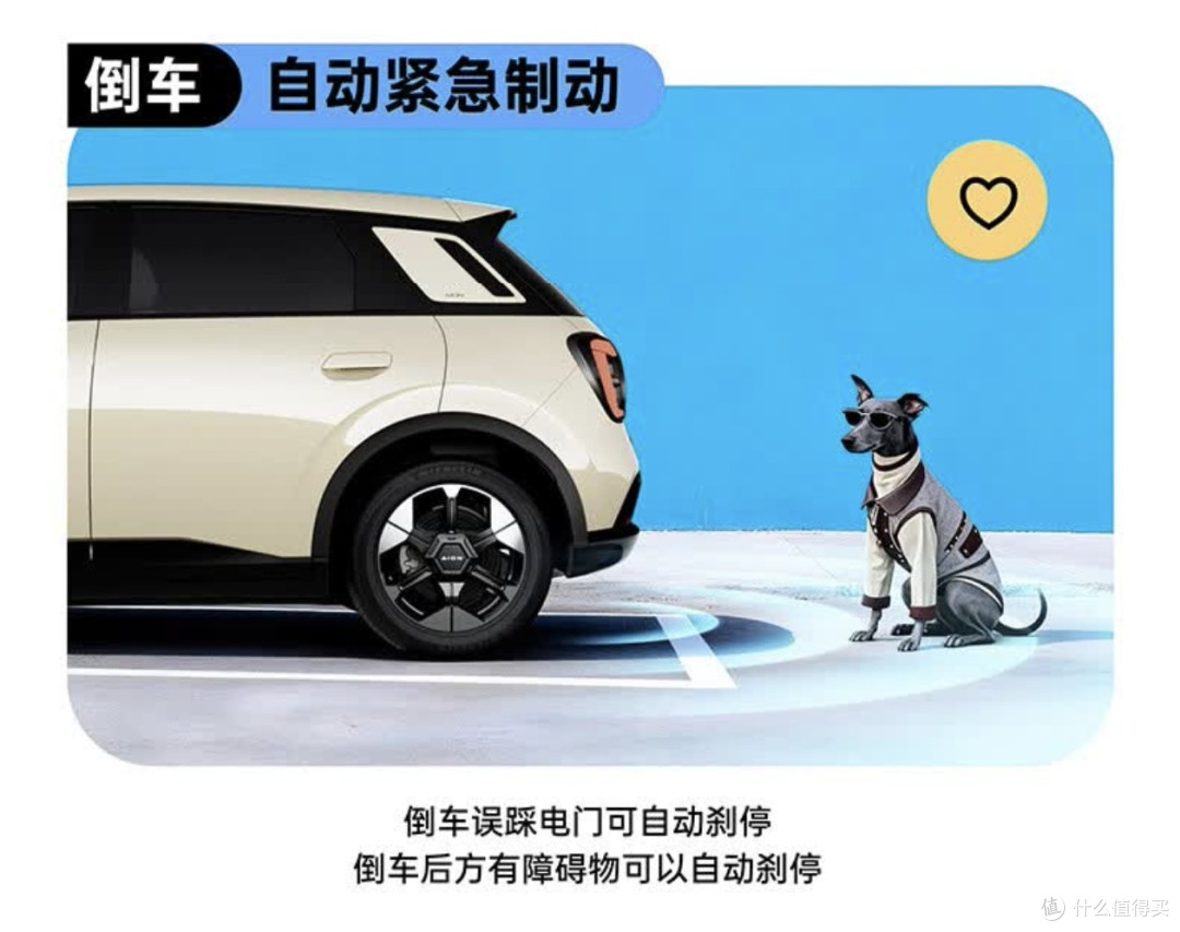 自动刹停