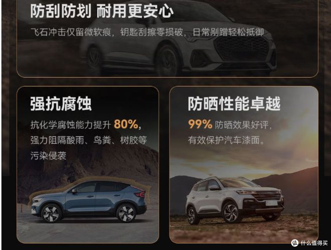 磐石推出新款PS100隐形车衣,10年质保,无隐性消费!