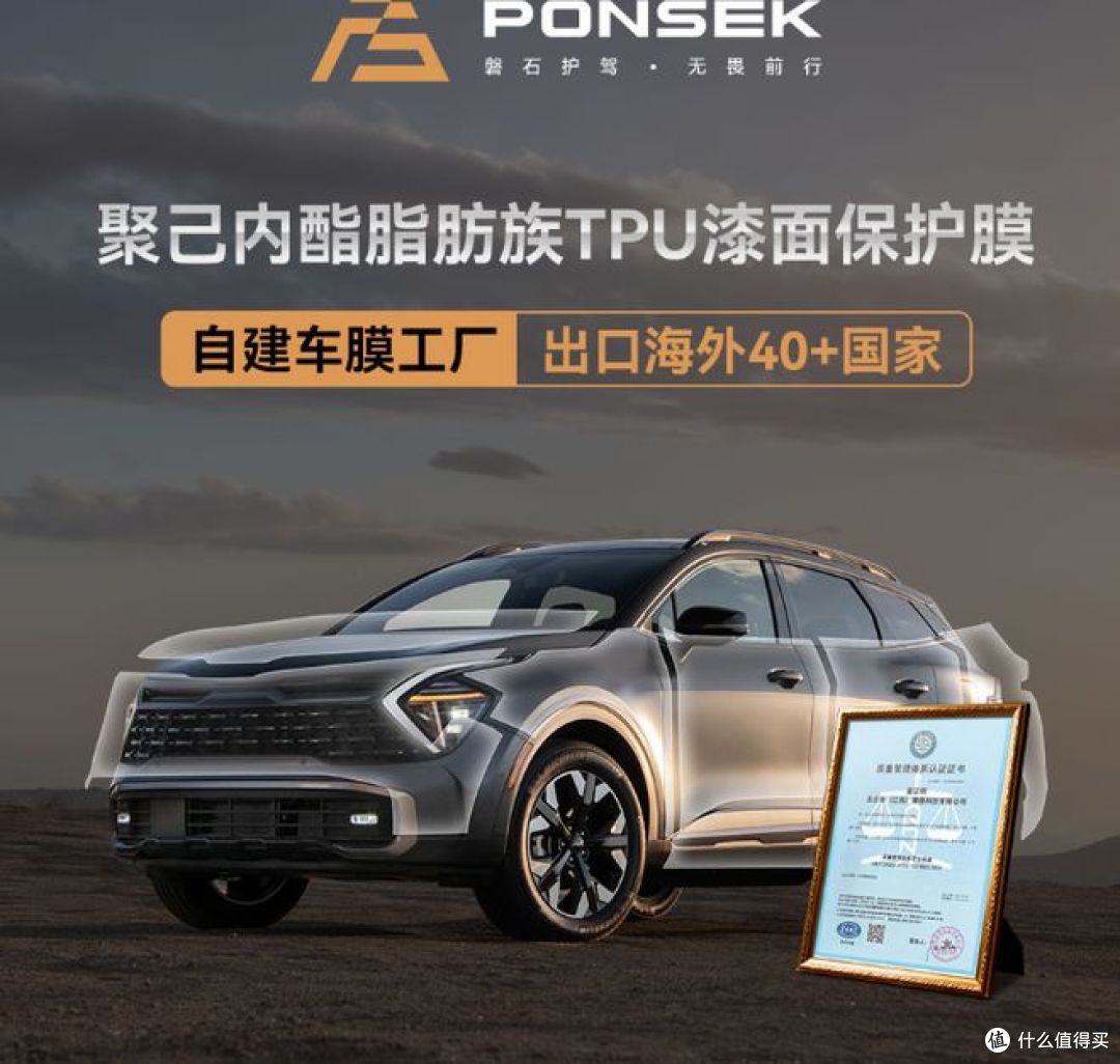 磐石推出新款PS100隐形车衣,10年质保,无隐性消费!