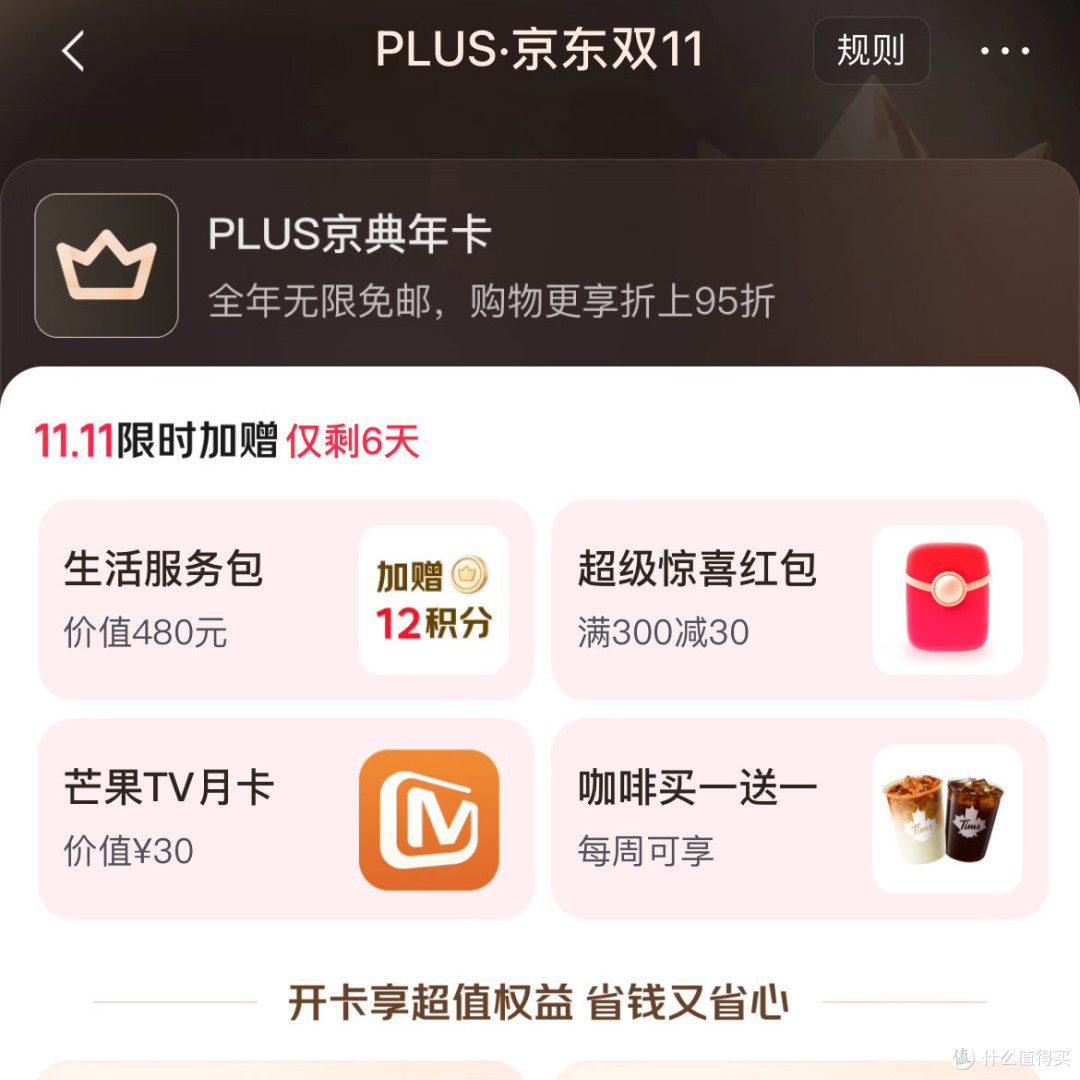 京东双11省钱攻略,抢券再叠加小红包!