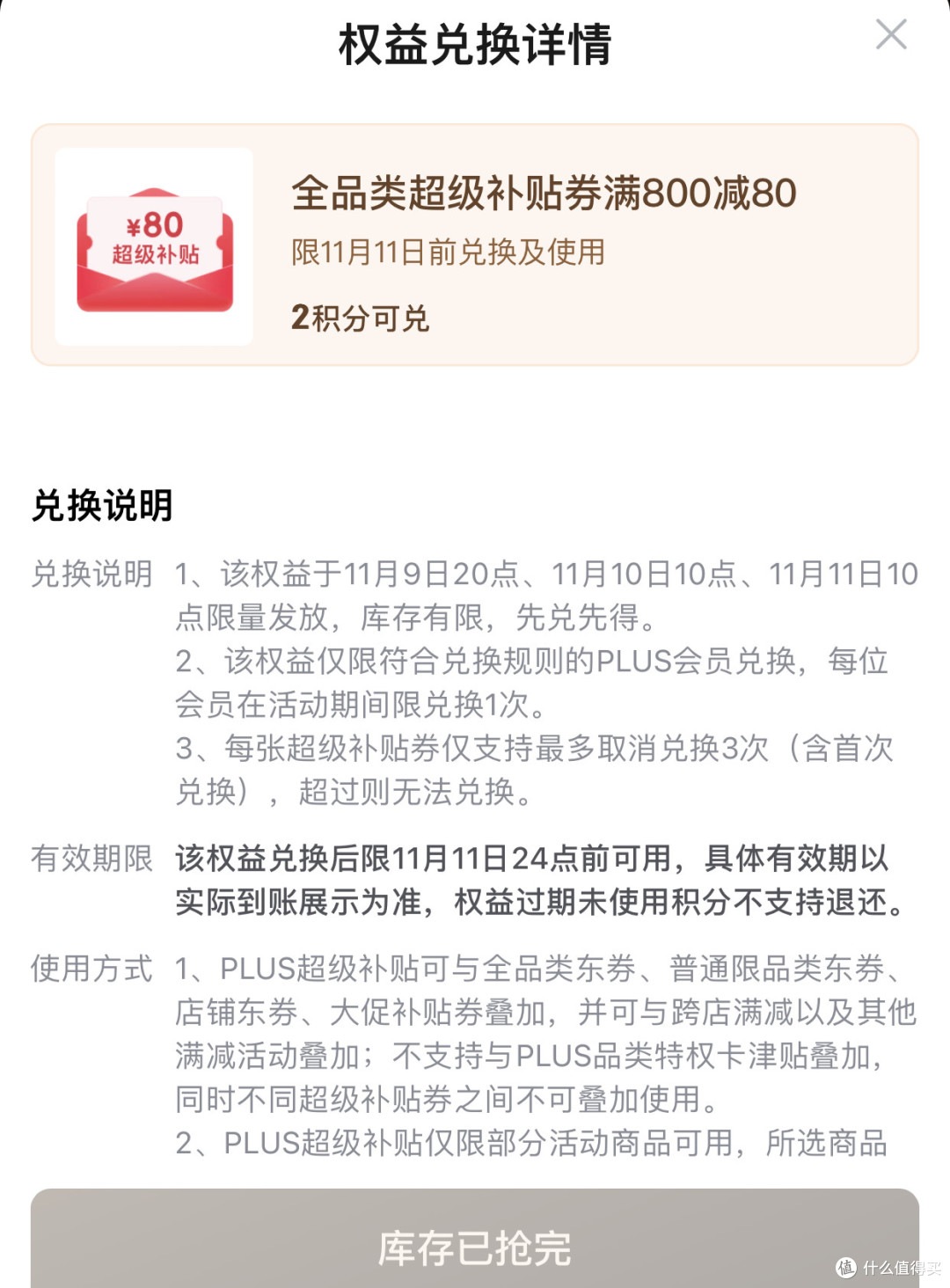 京东双11省钱攻略,抢券再叠加小红包!