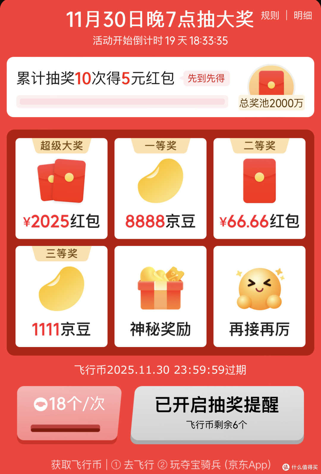京东双11省钱攻略,抢券再叠加小红包!