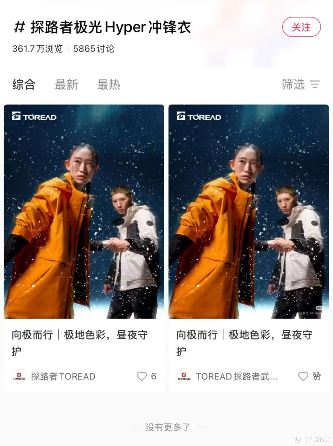 探路者迷失户外热潮:当“鼻祖”光环褪去,谁拿走了老牌的蛋糕?