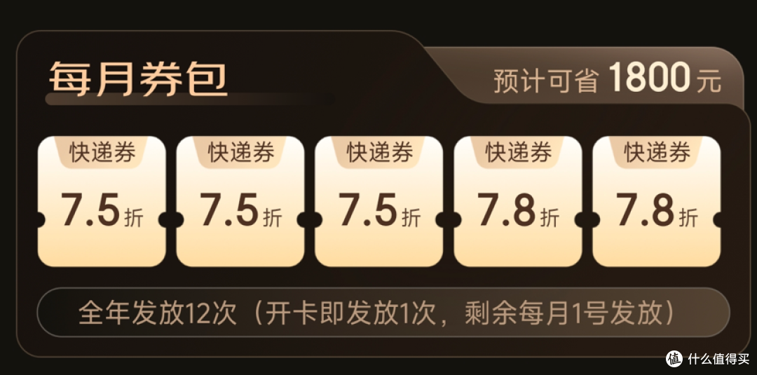 京东推PLUSx快递联名年卡,开卡即送70元券,全年能省3K+