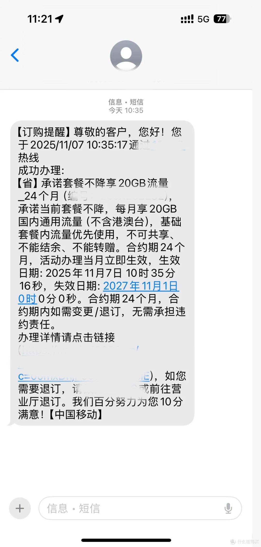 移动月包流量,免费领:最低21G通用+50G定向
