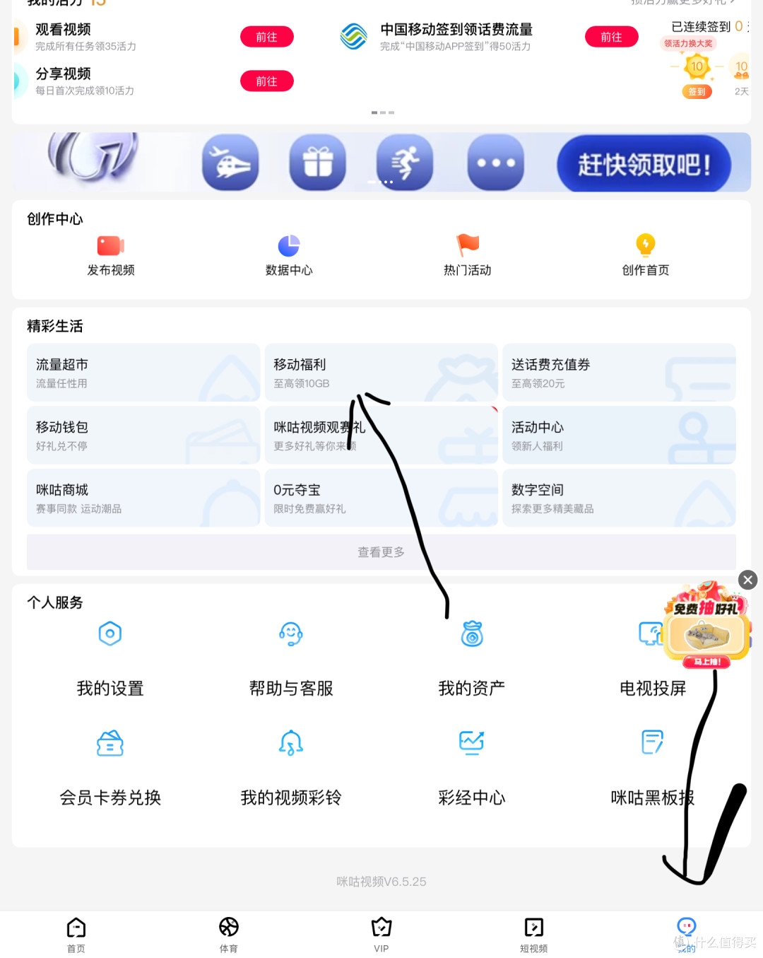 移动月包流量,免费领:最低21G通用+50G定向