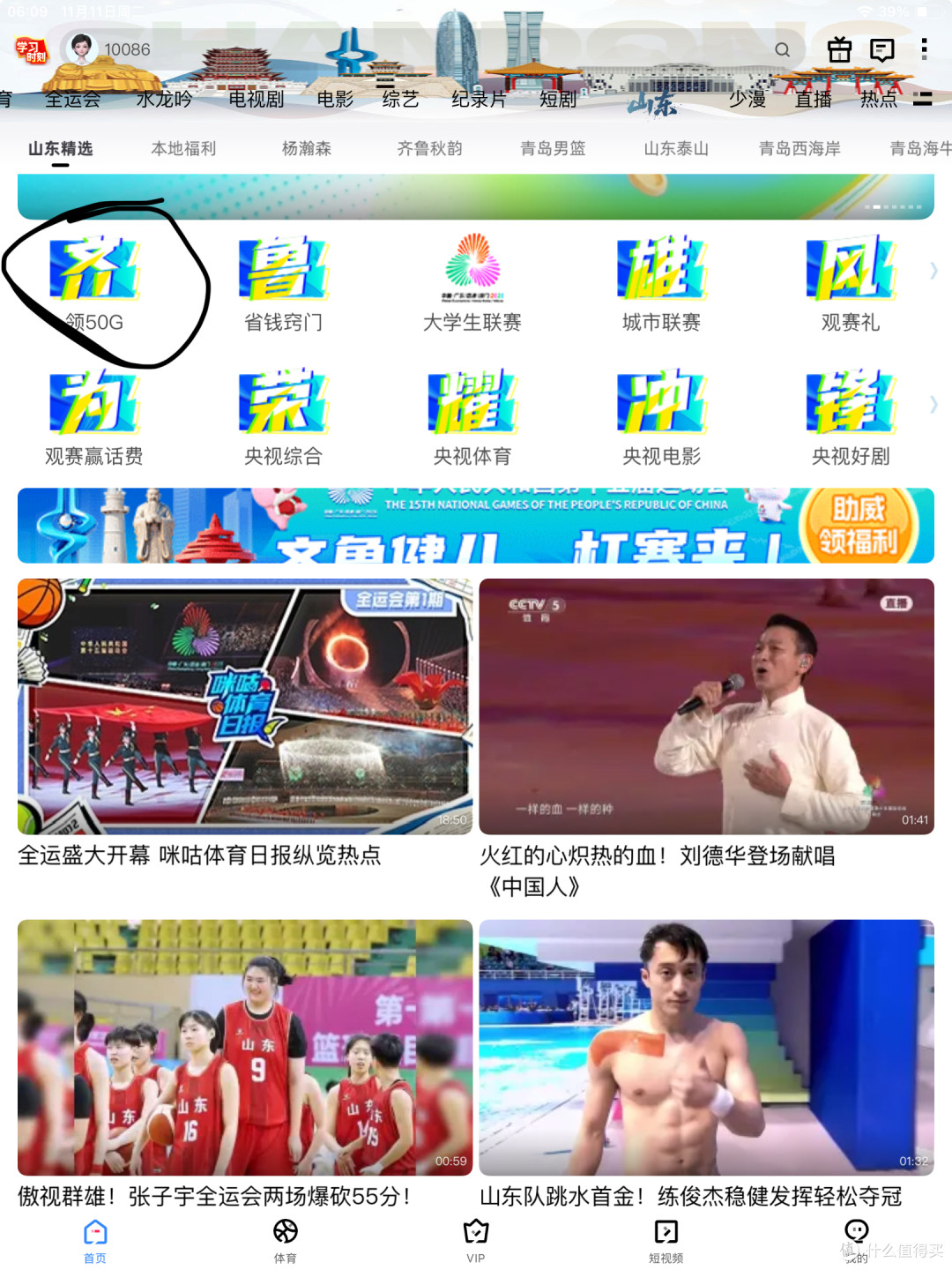 移动月包流量,免费领:最低21G通用+50G定向