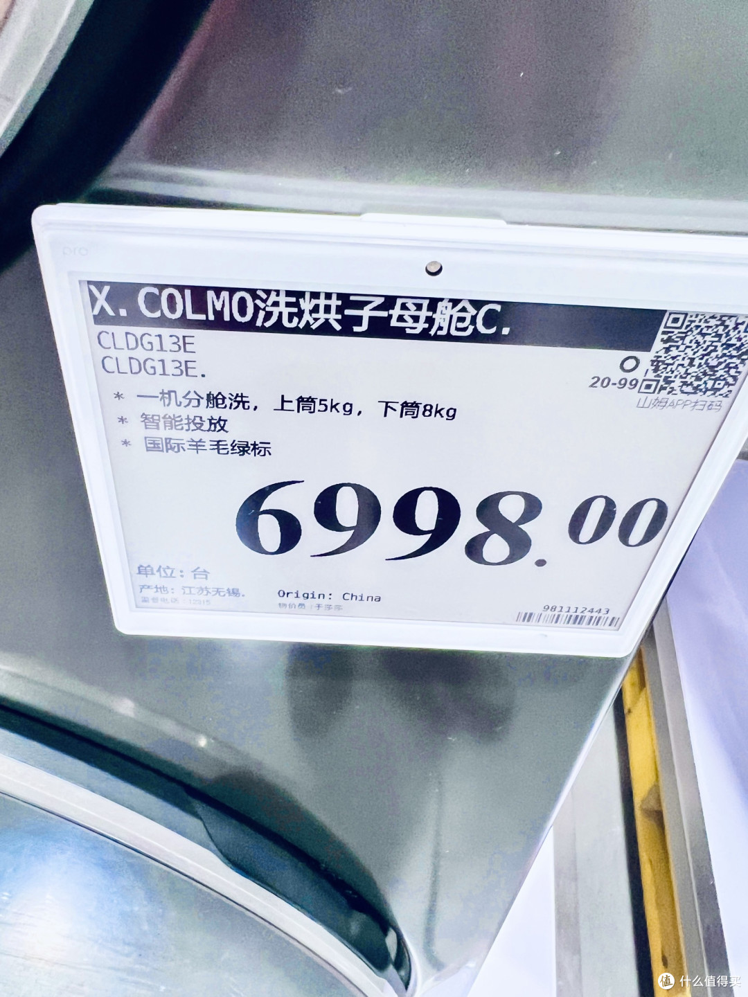 COLMO洗烘子母舱,它的分舱洗护黑科技,高端家庭的洗衣新范式