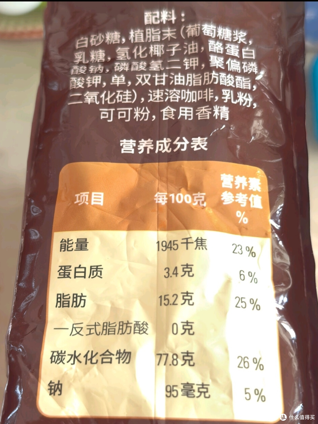 双11美食推荐——火船特浓三合一速溶拿铁咖啡25条500g