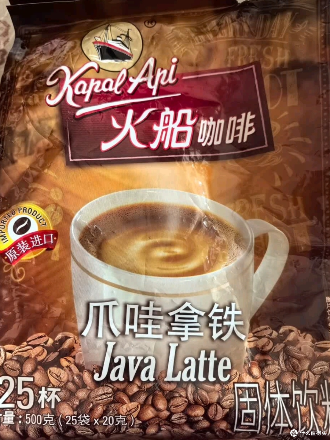 双11美食推荐——火船特浓三合一速溶拿铁咖啡25条500g