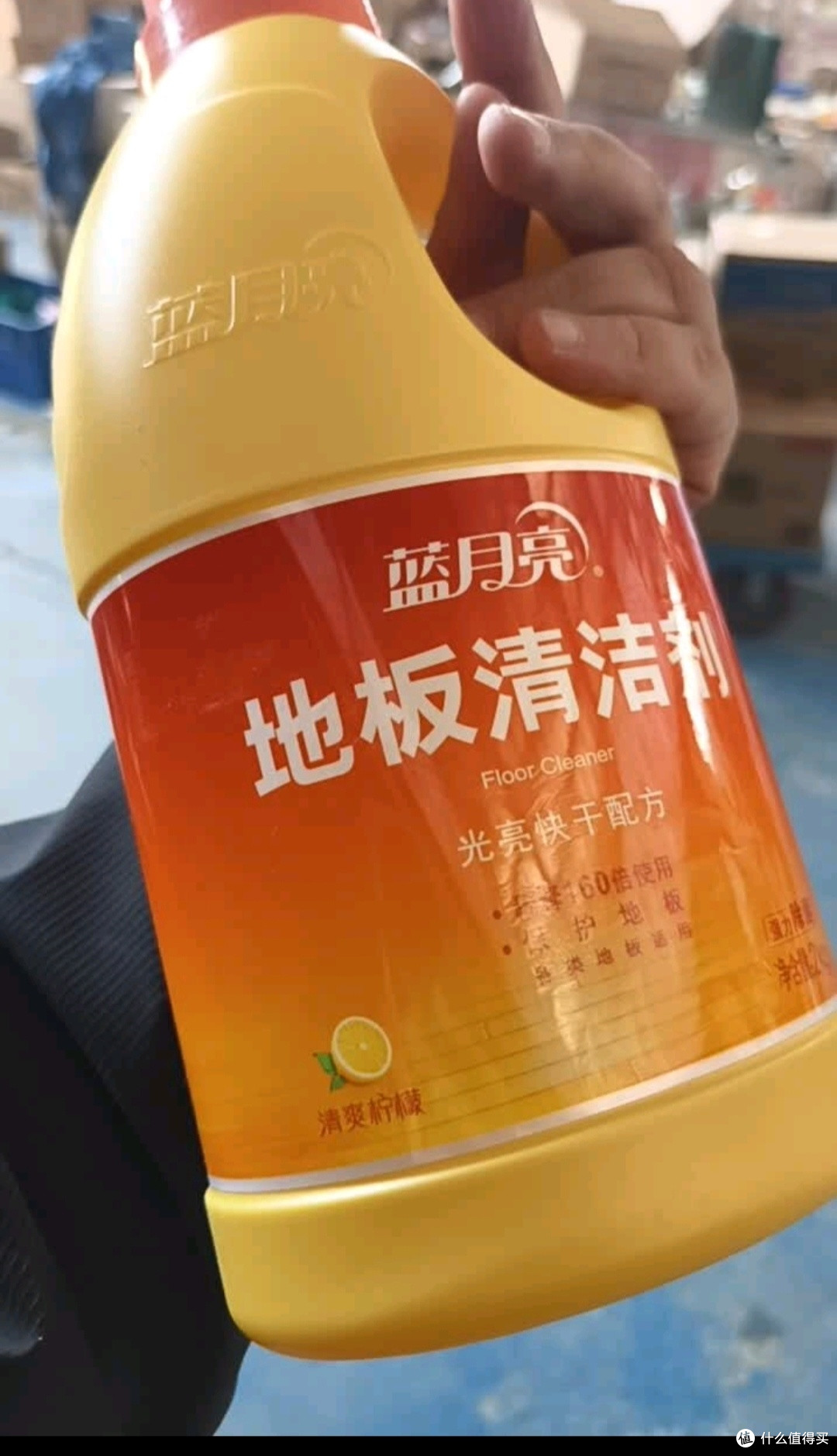 蓝月亮 地板清洗剂 600g/瓶 柠檬香 地板清洁剂 拖地清洁剂瓷砖清