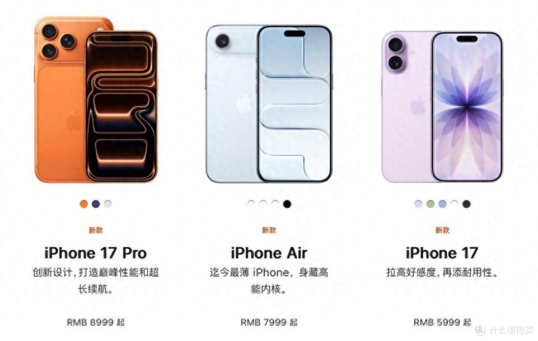 iPhone17系列销量曝光:ProMax接近400万台,Air却爆冷门?