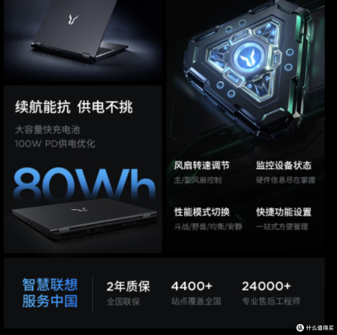联想来酷斗战者战7000 2025:游戏利刃,自用礼赠皆惊艳