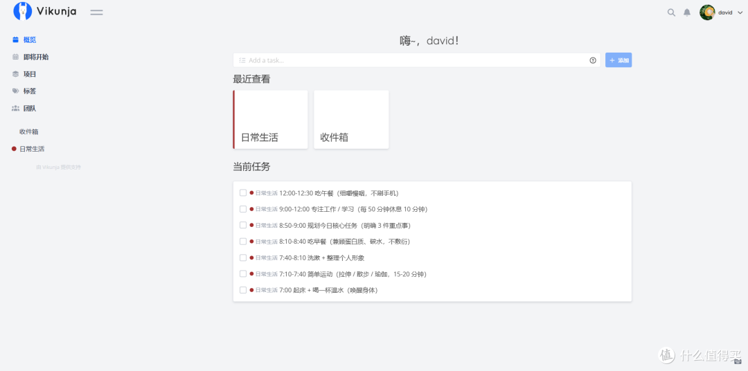 自建待办清单?试试 Vikunja 这款开源工具,Docker 一键部署