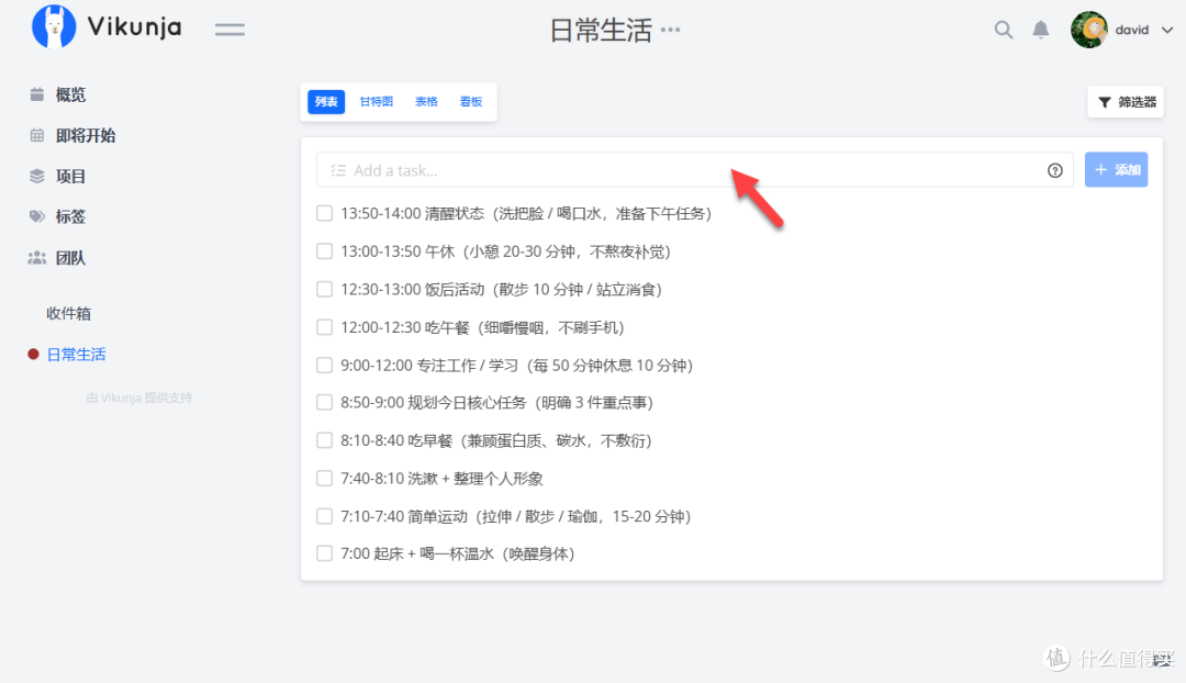 自建待办清单?试试 Vikunja 这款开源工具,Docker 一键部署