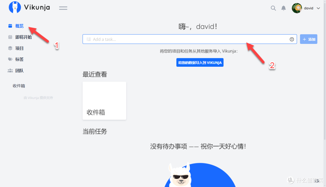 自建待办清单?试试 Vikunja 这款开源工具,Docker 一键部署