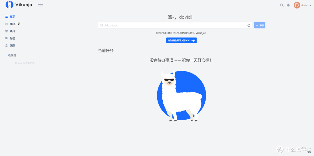 自建待办清单?试试 Vikunja 这款开源工具,Docker 一键部署