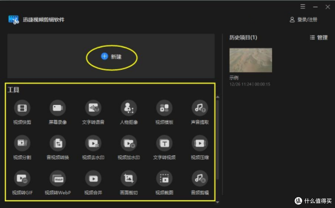 哪个视频剪辑软件比较好用?这7款专业软件值得一试
