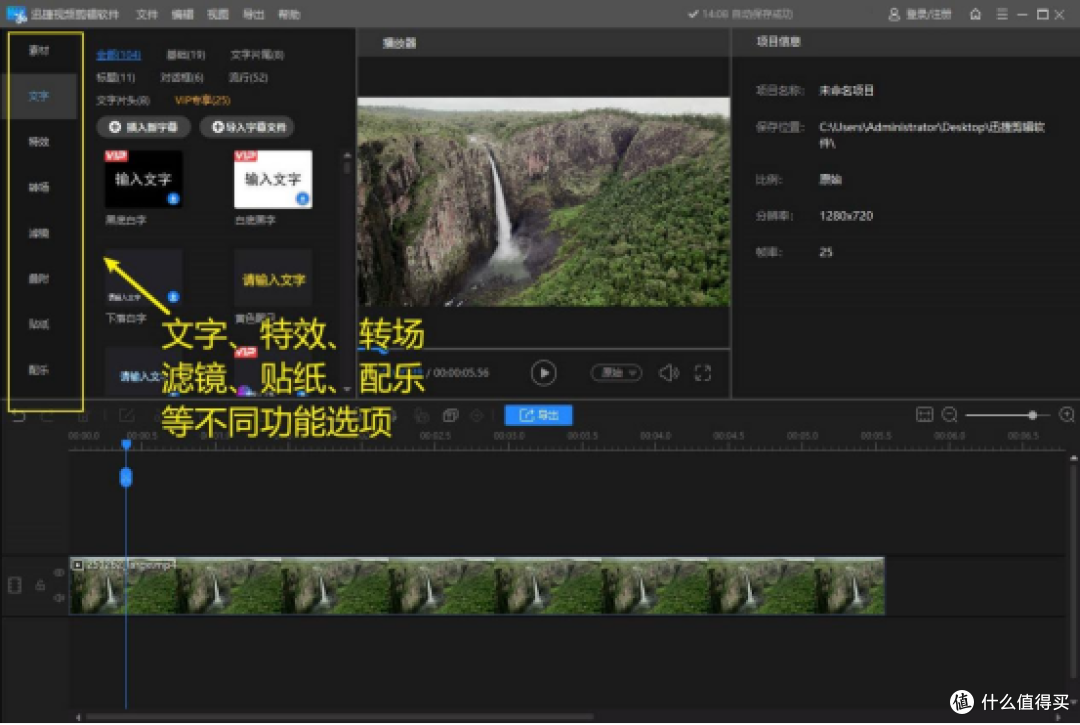 哪个视频剪辑软件比较好用?这7款专业软件值得一试
