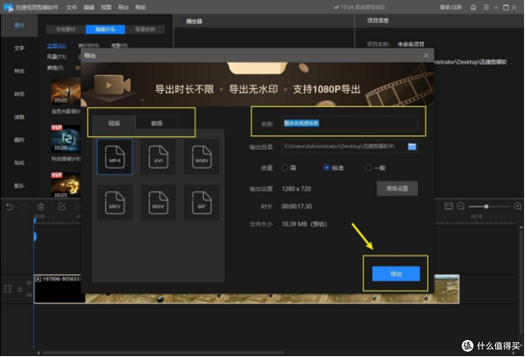 哪个视频剪辑软件比较好用?这7款专业软件值得一试