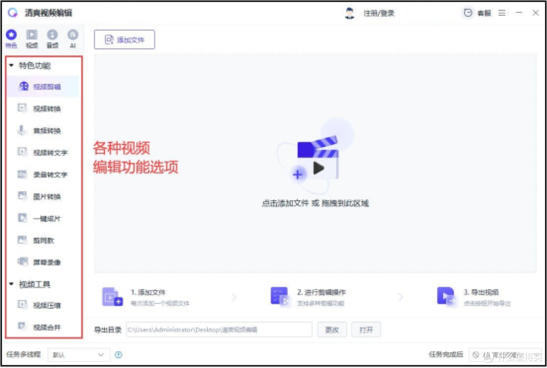 哪个视频剪辑软件比较好用?这7款专业软件值得一试