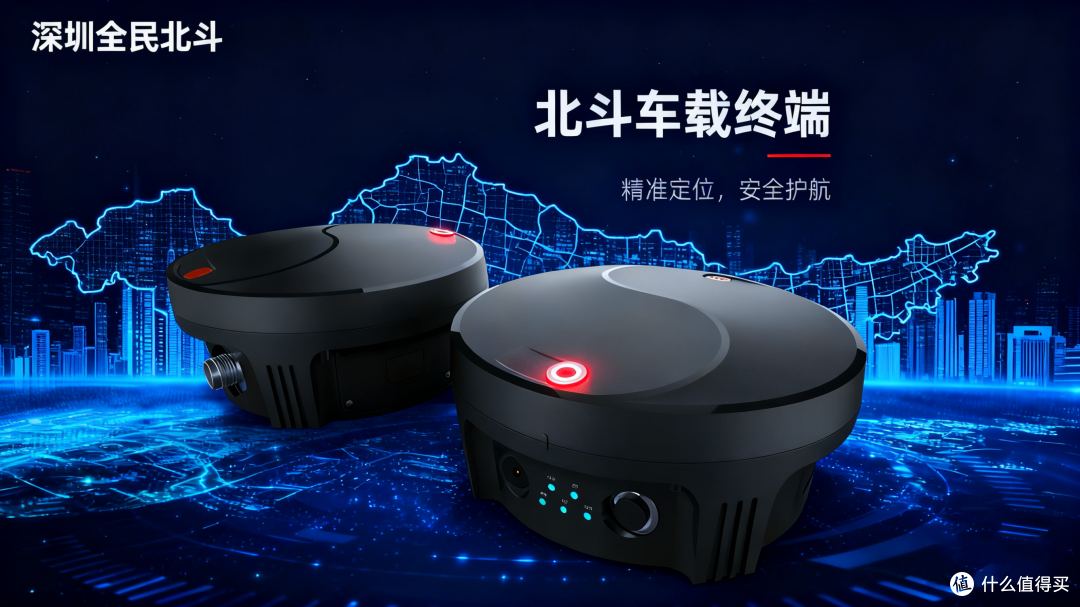 北斗车载终端