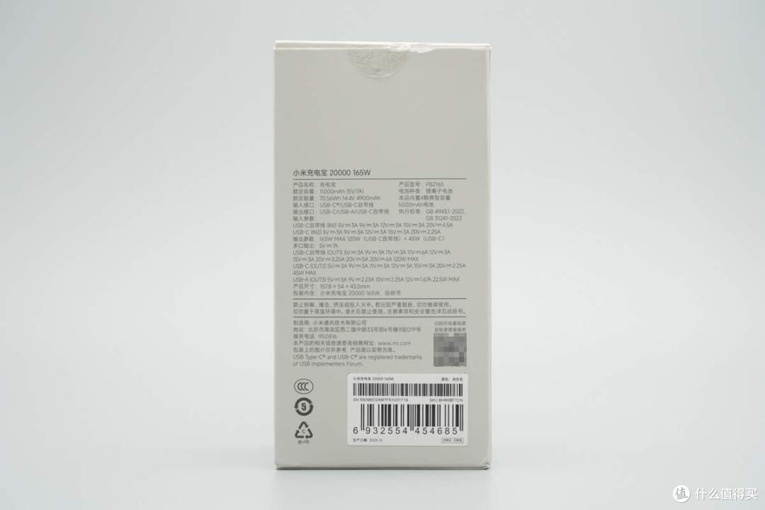 120W+45W同时快充,小米新款165W自带线充电宝拆解