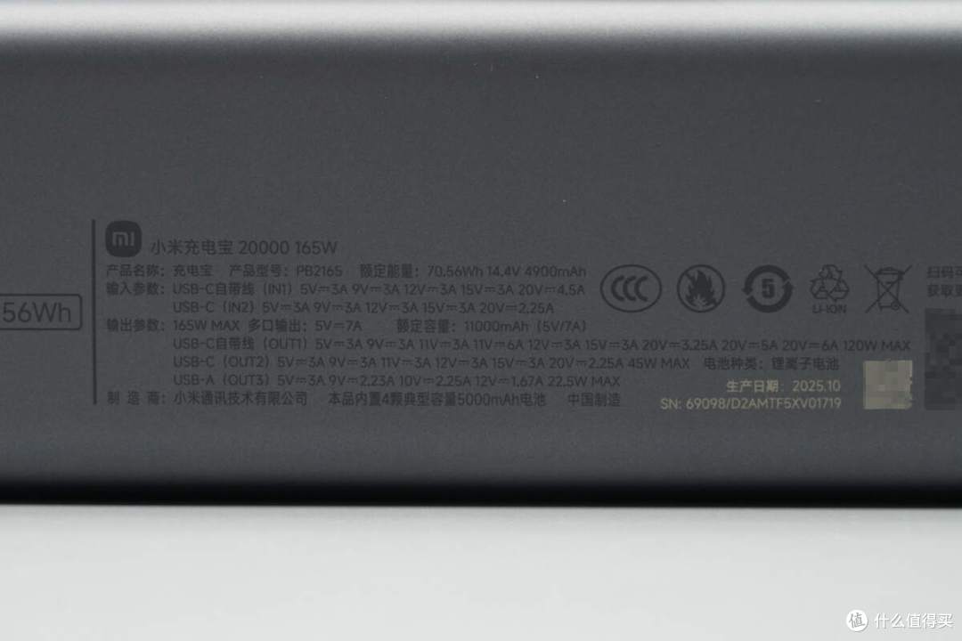 120W+45W同时快充,小米新款165W自带线充电宝拆解