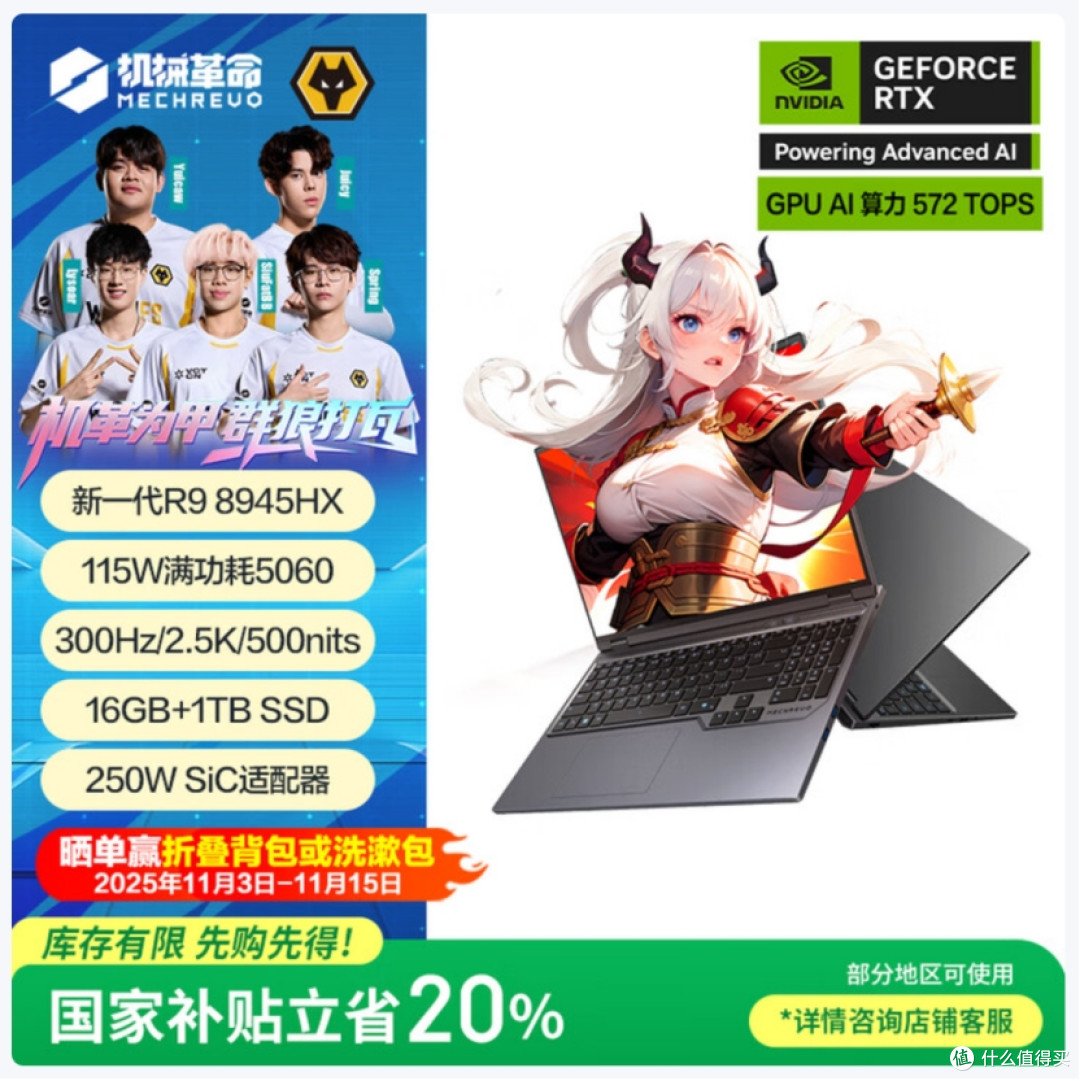 选锐龙9+RTX5060游戏本:蛟龙、拯救者、天选,谁是11.11真香机?