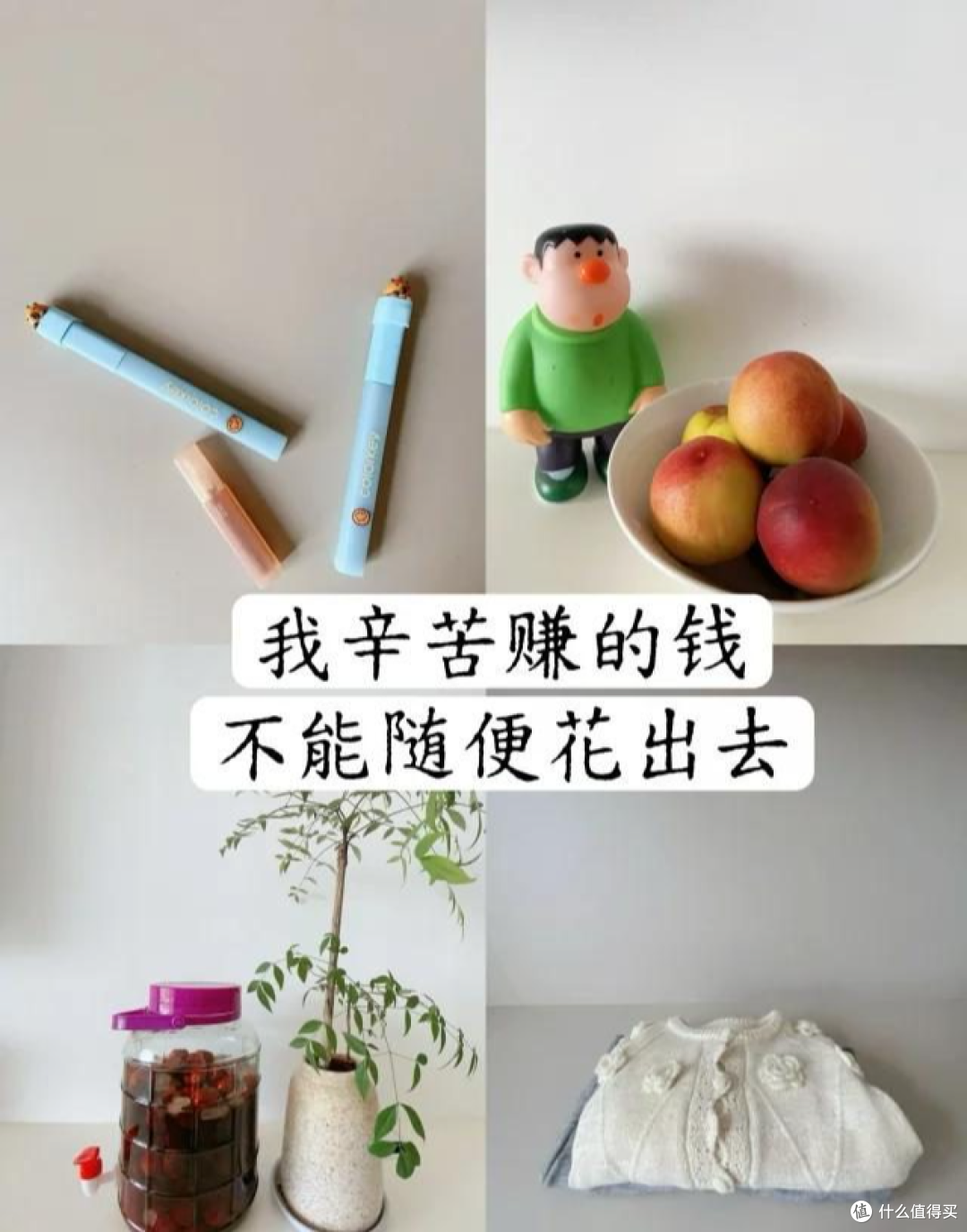 断舍离后才明白:这些东西全是乱花钱,最后沦为家中的“垃圾”!