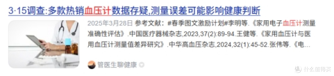 血压计什么牌子最好？九安电子血压计评测？测量最准热门型号推荐