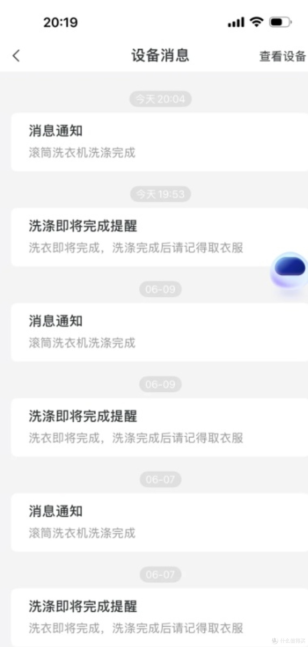 TCL小黄人洗烘一体机｜用了两周说说真实感受
