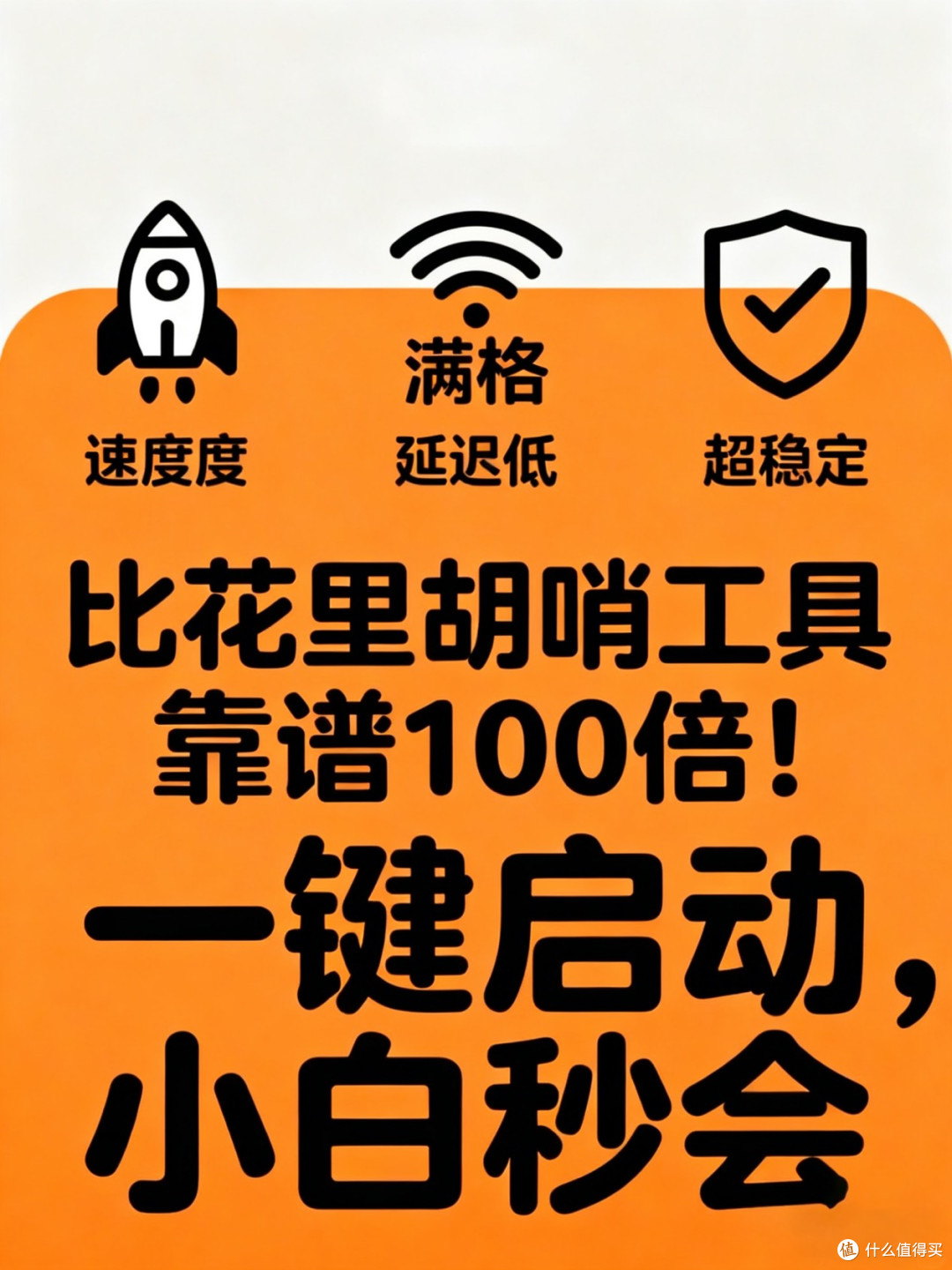 联机党救命!这款节点小宝的远程工具稳到能连通宵